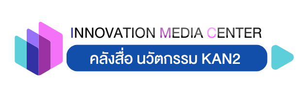 Innovation Media Center KAN2